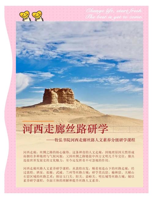 寻梦丝路强化_寻梦丝路游戏攻略_丝路舞寻筑梦陕西