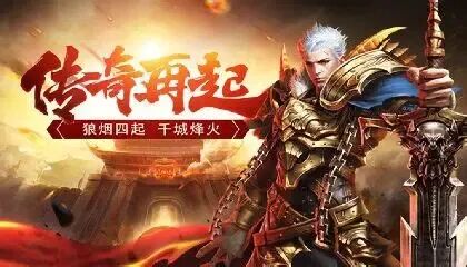 火龙二合一版本传奇排行榜前十名_2023火龙二合一版本传奇_18183手游网