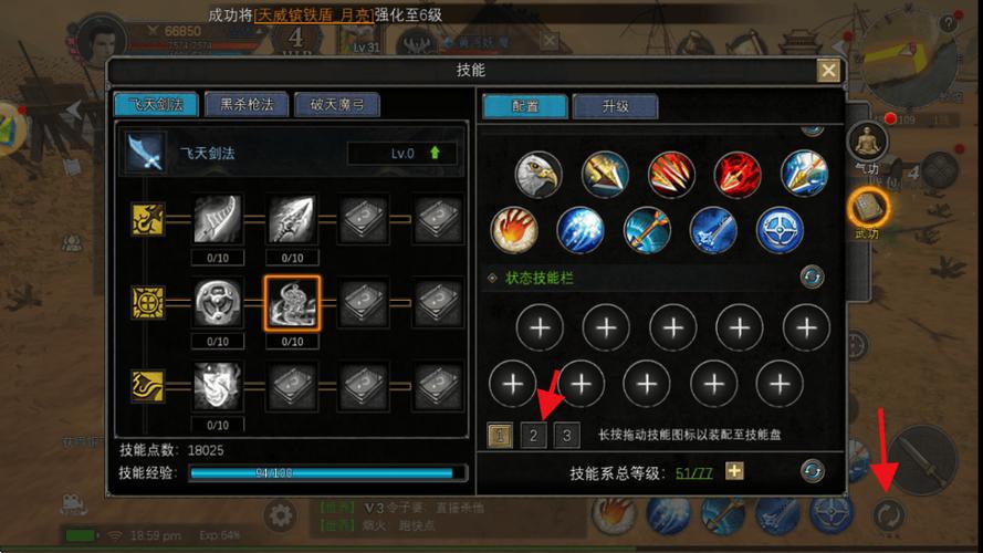 丝路传说技能加点_丝路传说技能点不够怎么办_丝路传说技能点任务