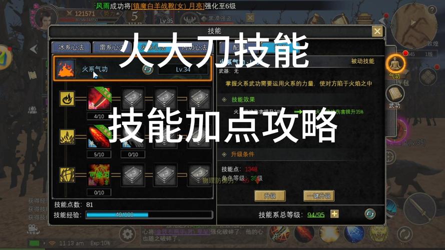 丝路传说技能点任务_丝路传说技能加点_丝路传说技能点不够怎么办