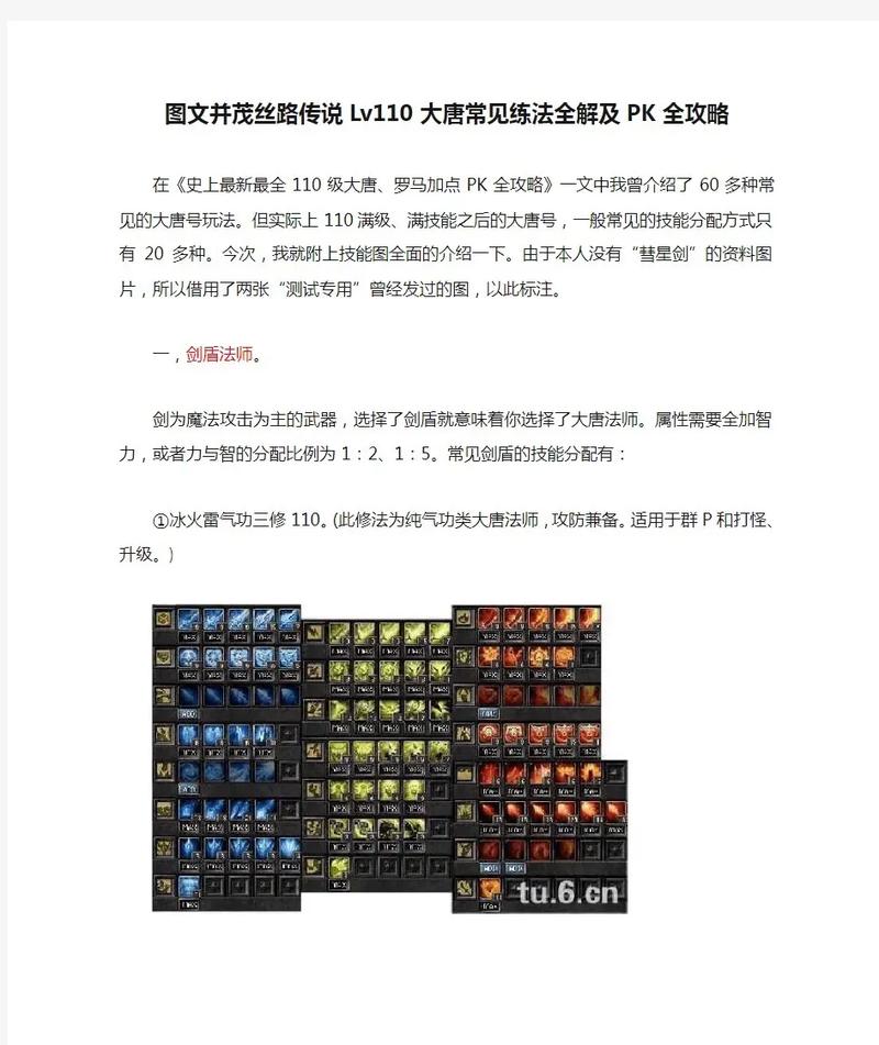 丝路传说技能加点_丝路传说技能点不够怎么办_丝路传说技能点任务