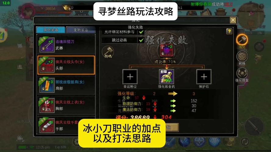 寻梦丝路属性_寻梦丝路属性加点攻略_寻梦丝路属性怎么加点