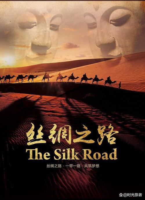 寻梦丝路游戏攻略_丝路追梦_寻梦丝路职业