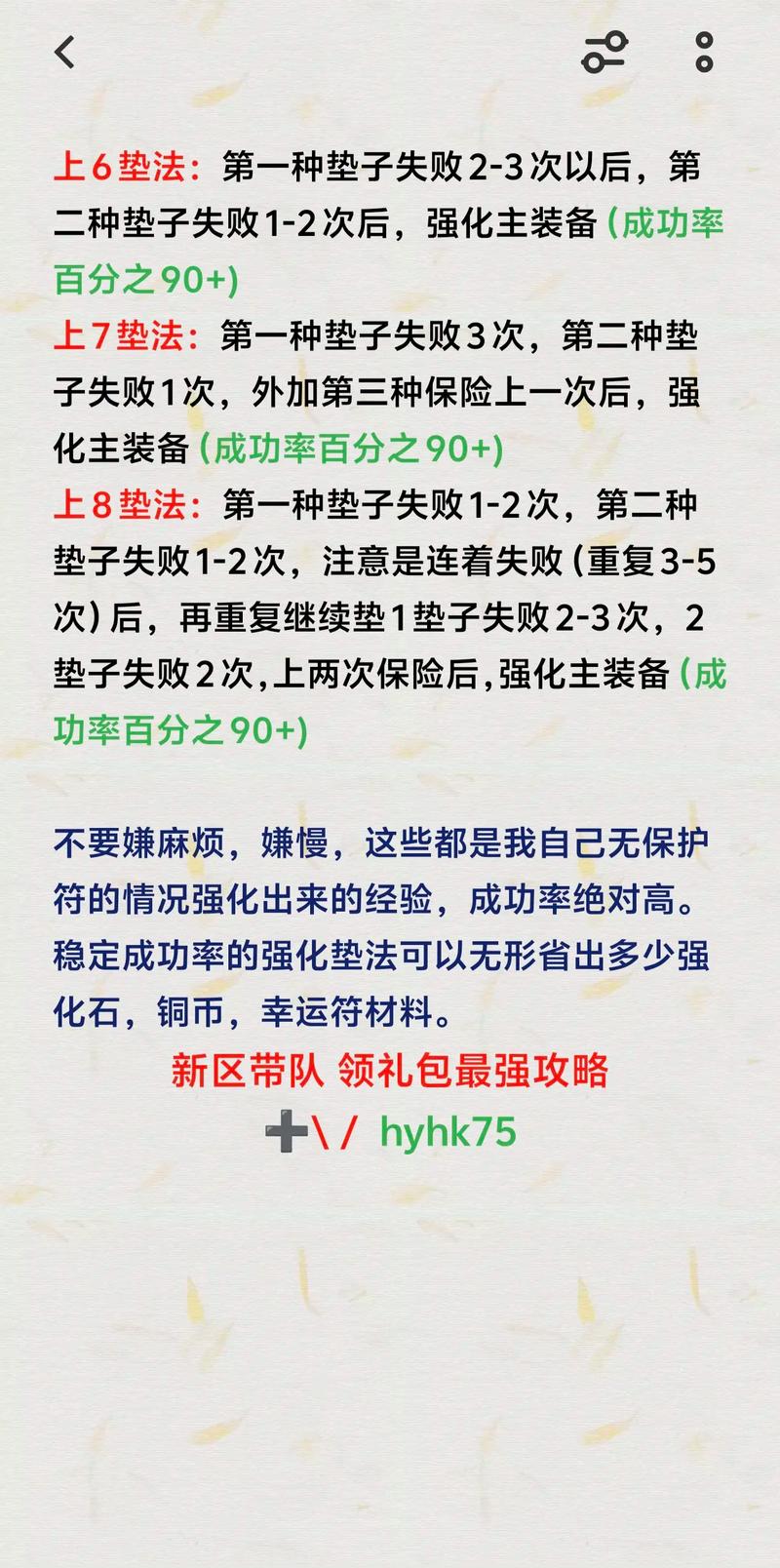 手游丝路传说强化攻略_丝路传说强化最高的武器是多少_丝路传说手游强化