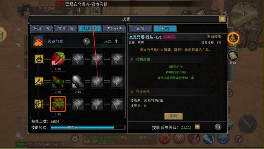 手游丝路传说强化攻略_丝路传说强化最高的武器是多少_丝路传说手游强化