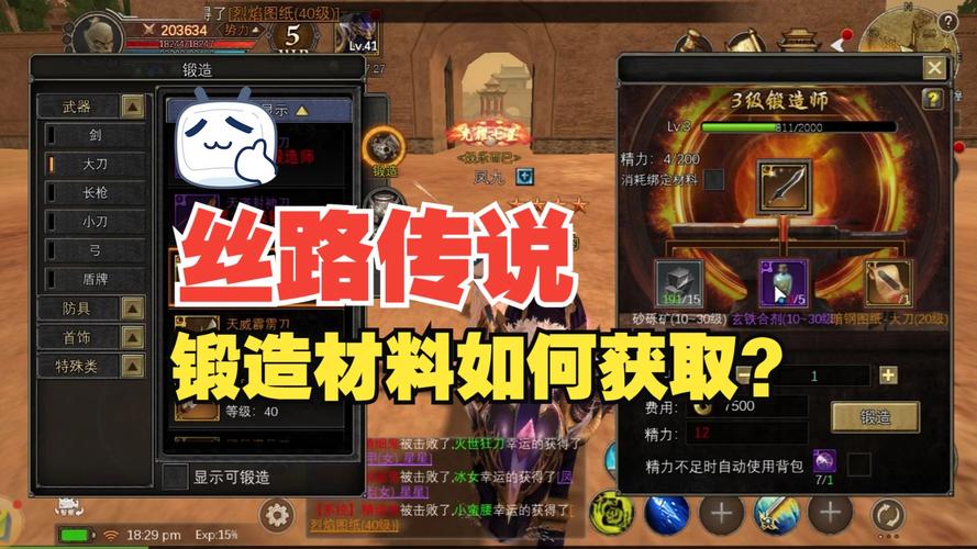 丝路传说手游强化_手游丝路传说强化怎么弄_手游丝路传说强化攻略