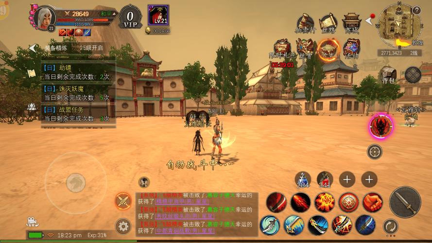 丝路传说手游寻梦丝路_丝路传说游戏视频_丝路传说官网