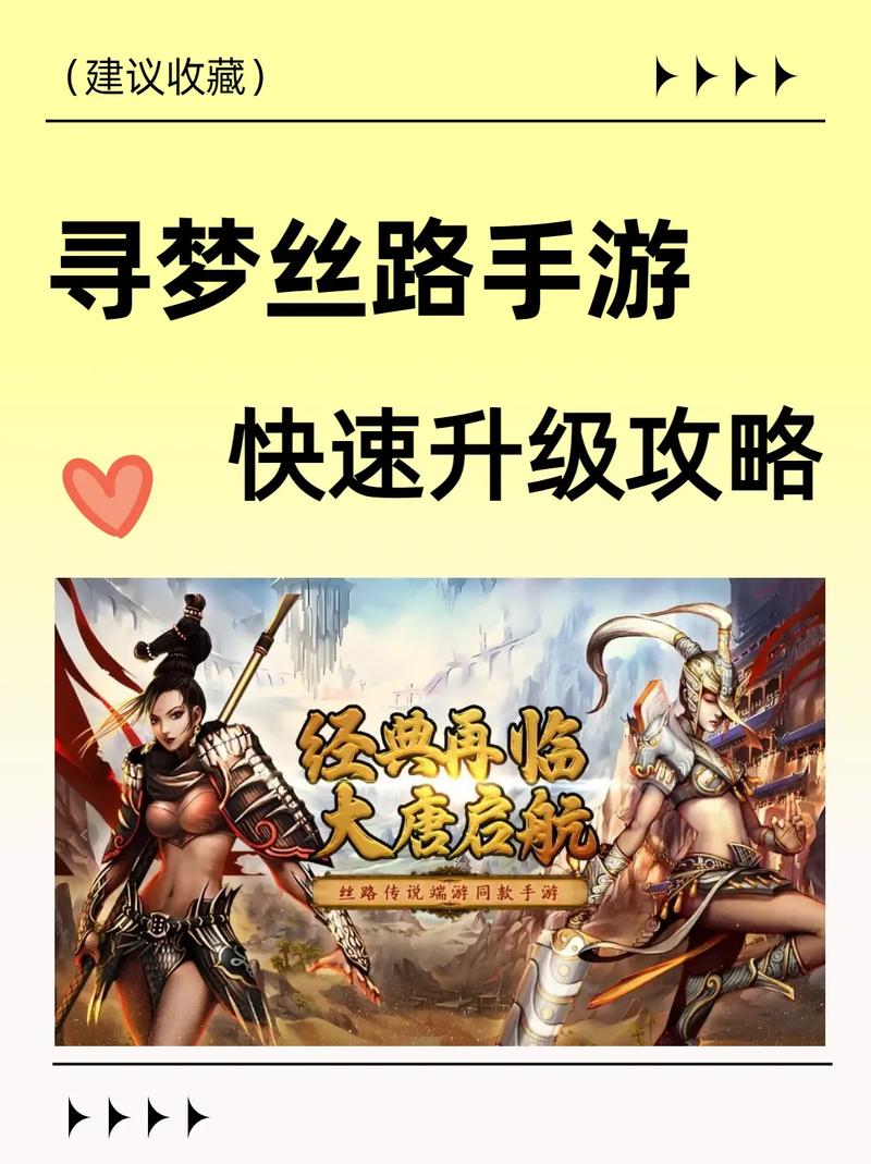 丝路传说官网_丝路传说手游寻梦丝路_丝路传说游戏视频