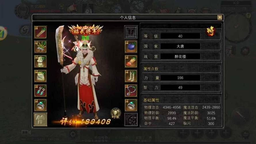 丝路传说手游强化_手游丝路传说强化攻略_丝路传说强化概率