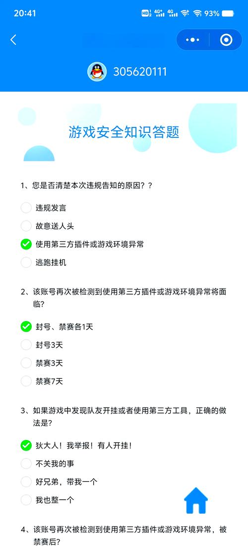 传奇世界网页版每日答题_传奇世界答题_传奇世界答题答案大全