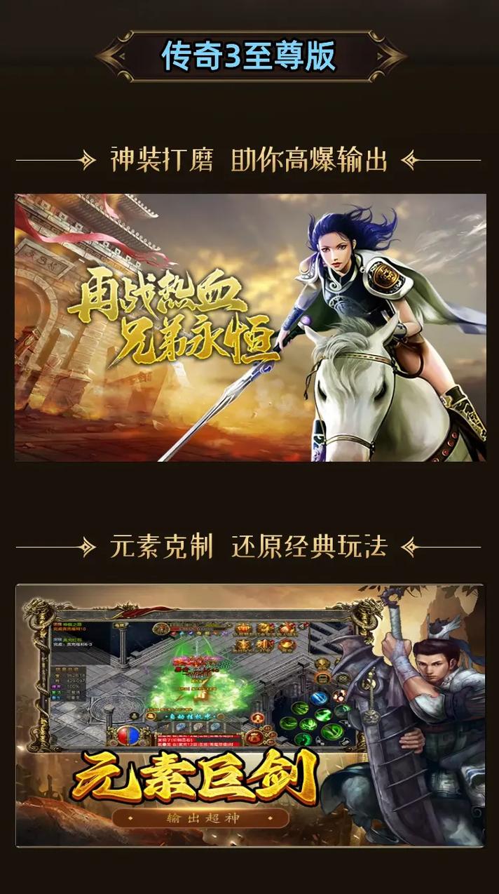 传奇世界装备大全_热血传奇客户端下载器_热血传奇完整客户端下载