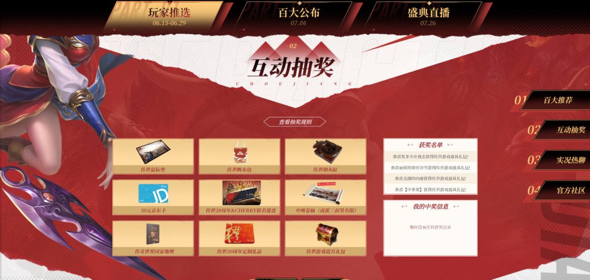 泽被天下传奇世界行会历史_传奇世界一区开天神壕_传奇世界手游官网礼包