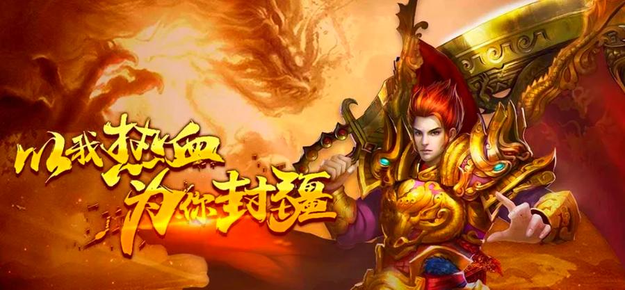 传奇世界怀旧_怀旧版传奇世界_传奇怀旧世界怎么赚钱