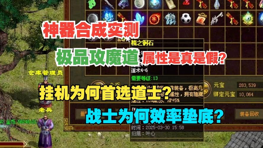 合成版本传奇世界手游_合成传奇世界的游戏_传奇世界合成