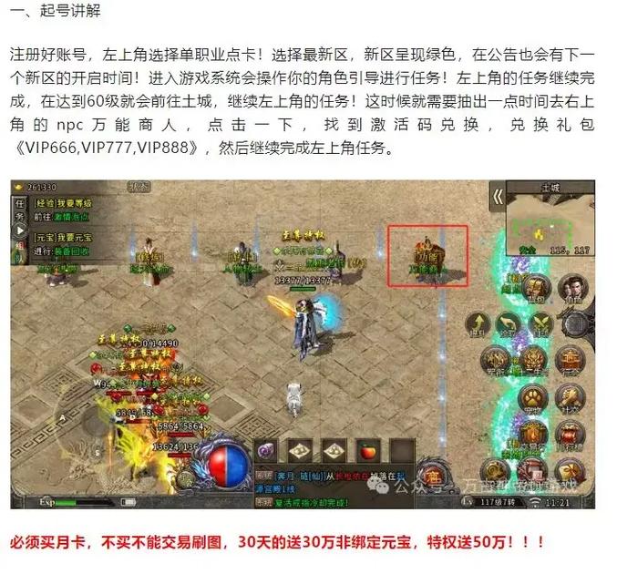 合成版本传奇世界手游_传奇世界合成_合成传奇世界的游戏