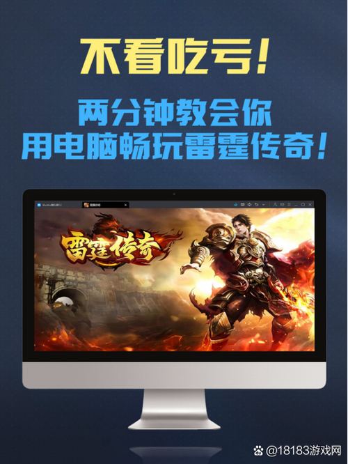 传奇世界雷霆传世_传奇世界雷霆_雷霆传世手游