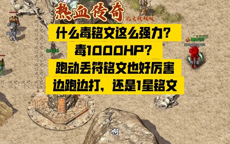 毒传奇官网下载_传奇世界毒_传奇世界毒药怎么做