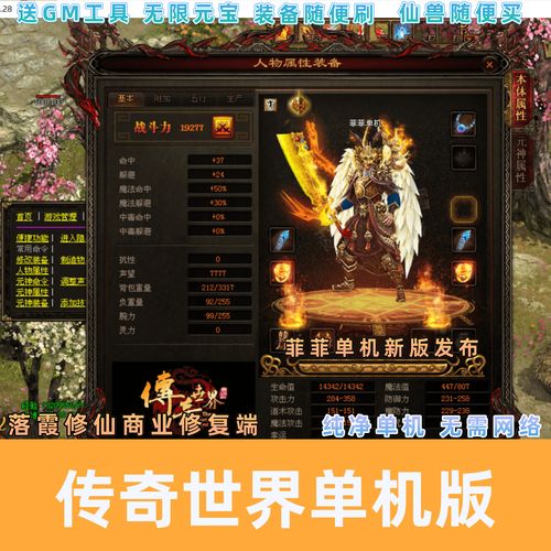 时光传奇系列书_传奇世界时光区_传奇世界时光区什么组合好玩