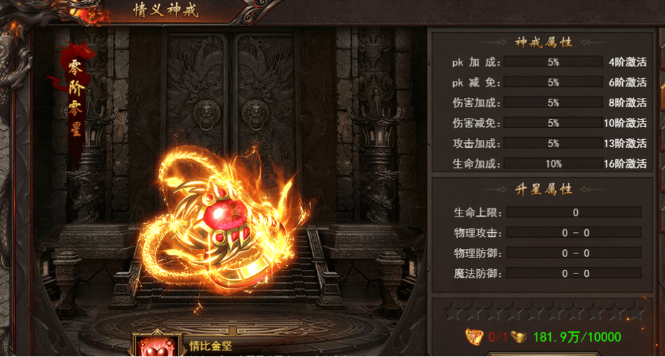 传奇世界手游结义互助怎么搞_手游封号传奇结义世界怎么玩_传奇世界手游结义封号