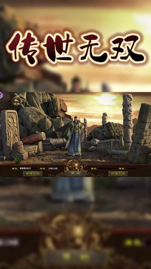 时光传奇系列书_传奇世界时光区_传奇世界时光区什么组合好玩