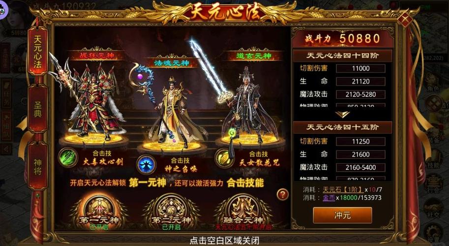 有元神的传奇世界手游_带元神传奇世界手游_手游元神传奇世界有多少角色