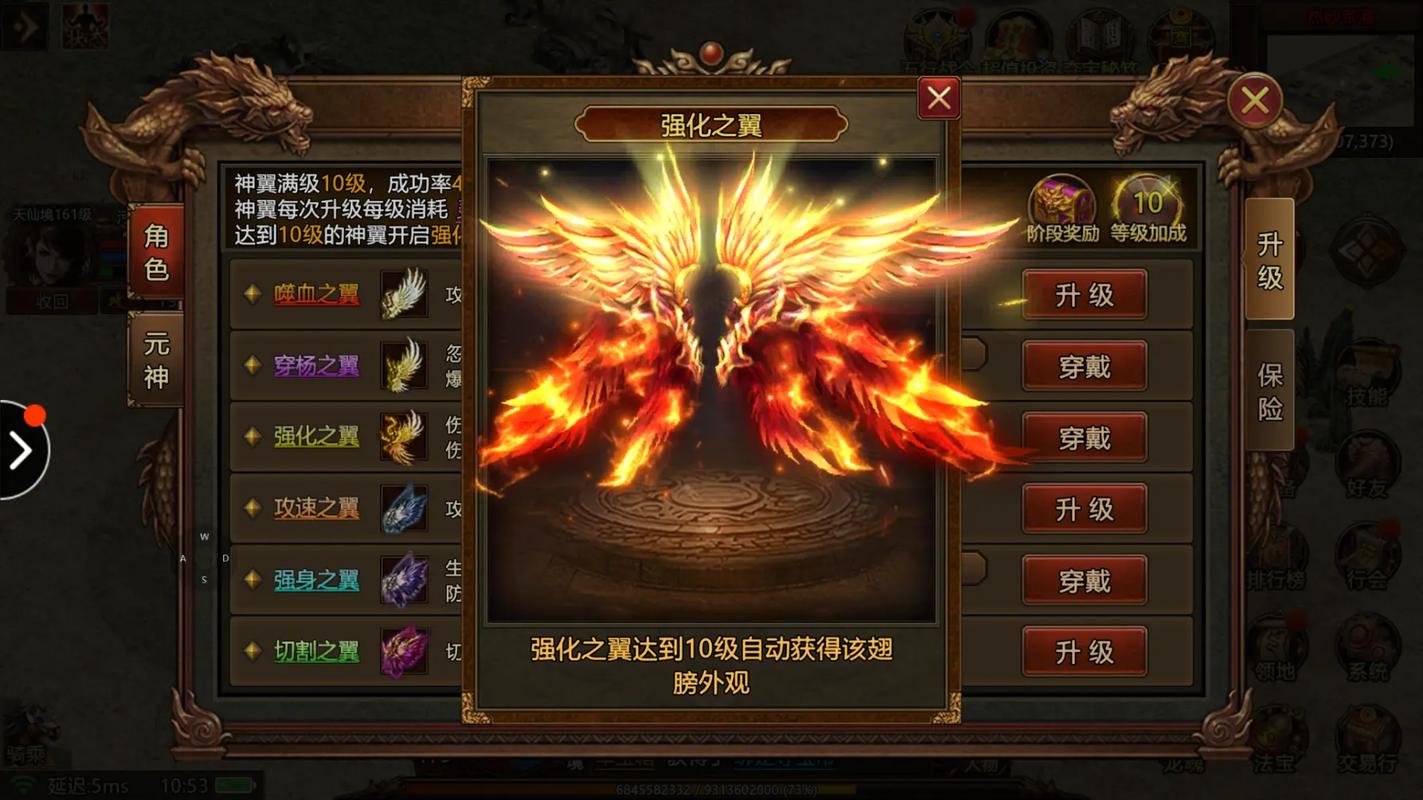 带元神传奇世界手游_手游元神传奇世界有多少角色_有元神的传奇世界手游