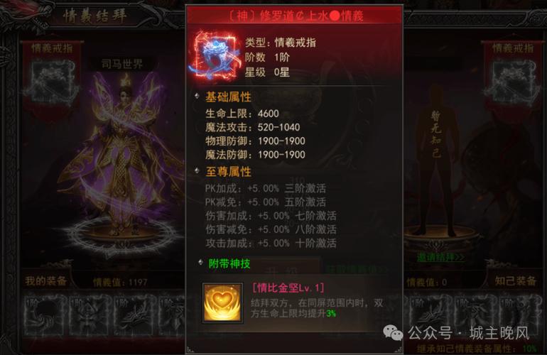 手游封号传奇结义世界怎么玩_传奇世界手游结义互助怎么搞_传奇世界手游结义封号