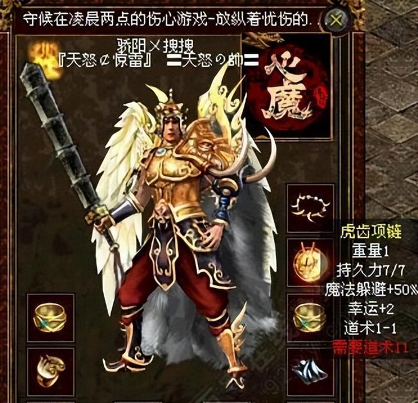 传奇世界封号_传奇世界骄阳拽拽 火星战神 虎齿项链