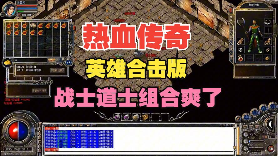 传奇世界道战_传奇世界战道与道战_传奇世界战道好玩吗