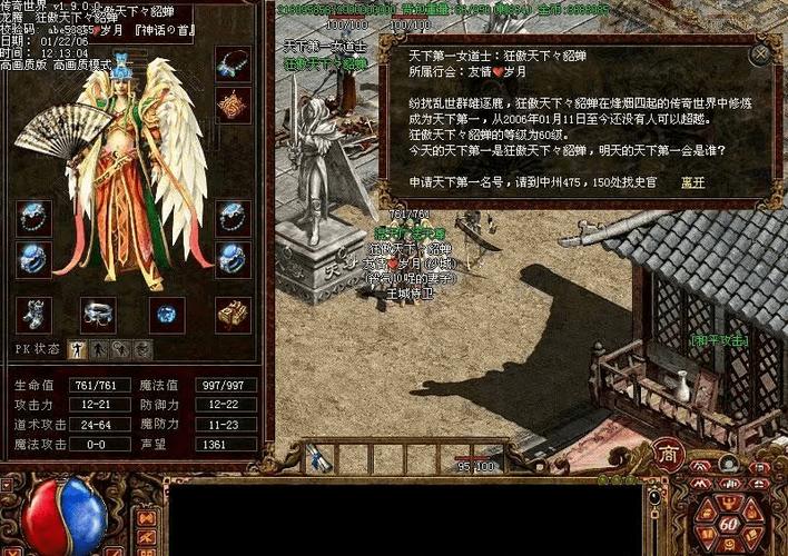 传奇世界封号_传奇世界骄阳拽拽 火星战神 虎齿项链