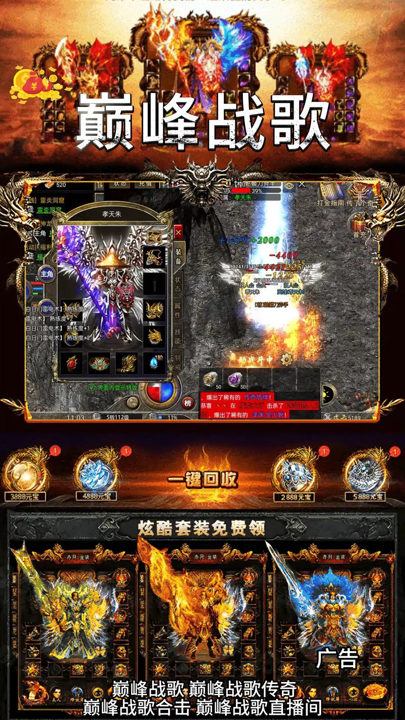 传奇世界战道与道战_传奇世界战道好玩吗_传奇世界道战