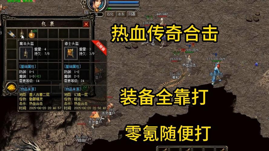 传奇世界战道与道战_传奇世界道战_传奇世界战道好玩吗