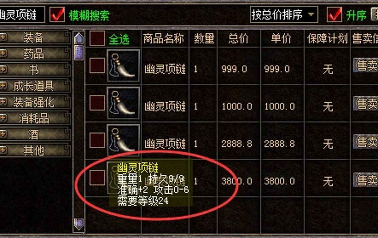 传奇衣服大全图片_传奇衣服世界官网_传奇世界衣服