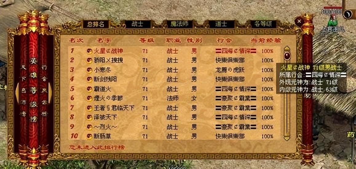 传奇世界手游官网礼包_传奇世界一区开天神壕_泽被天下传奇世界行会历史
