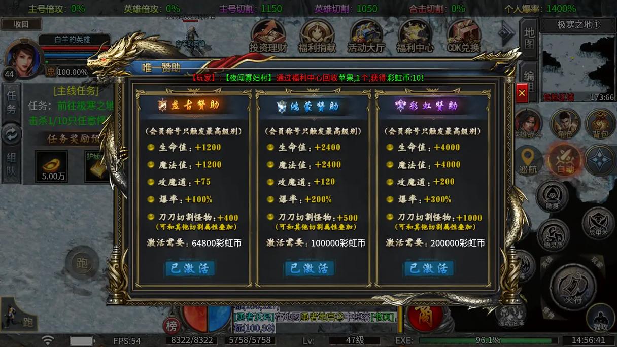 传奇世界装备_屠龙之巅传奇超变版BOSS战_装备刻印玩法