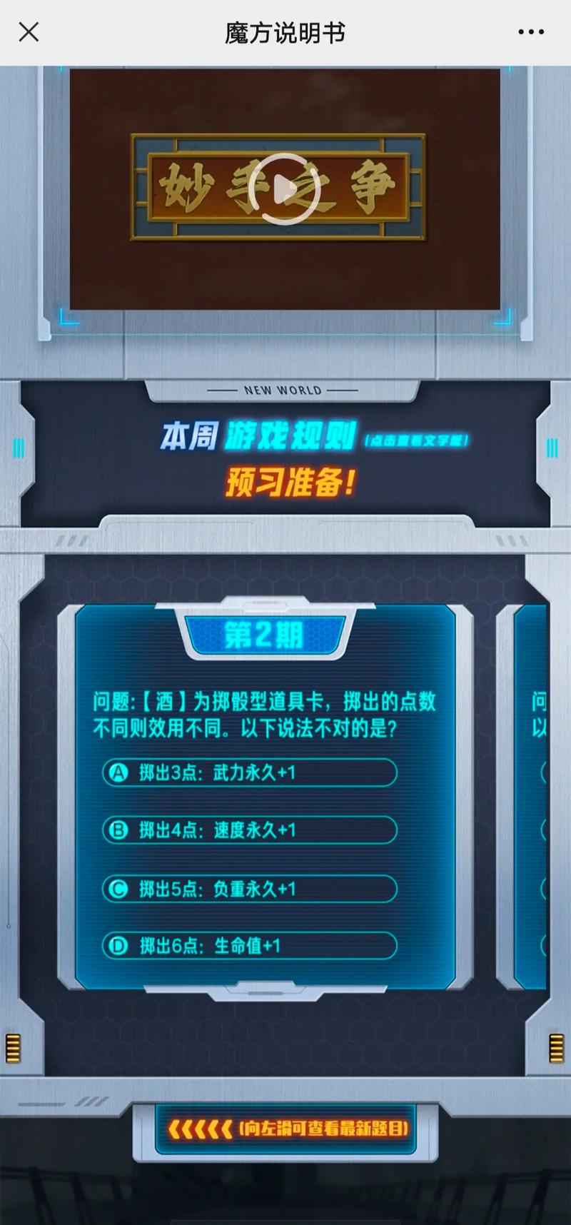 传奇世界网页版每日答题_传奇世界答题_传奇世界答题答案大全
