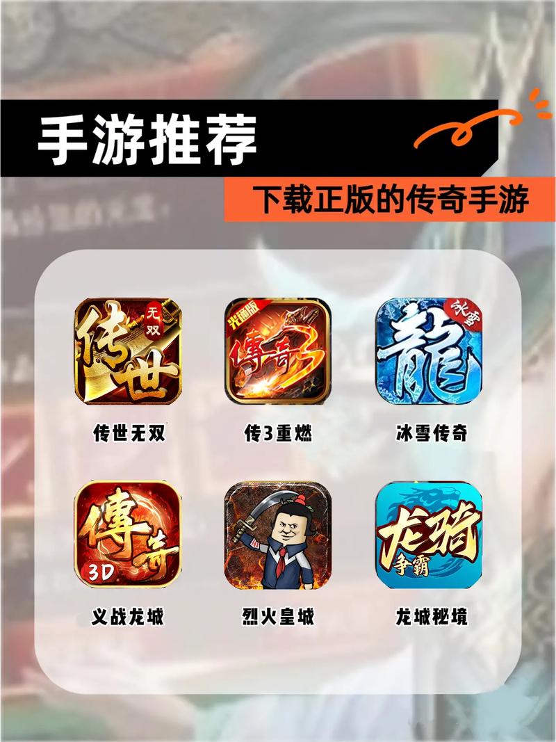 传奇世界装备大全_热血传奇客户端下载器_热血传奇完整客户端下载