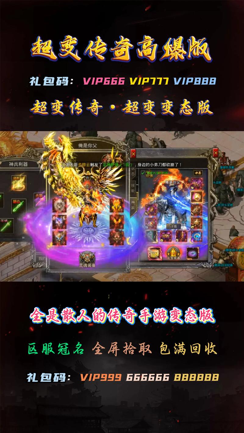 传奇世界装备_装备刻印玩法_屠龙之巅传奇超变版BOSS战