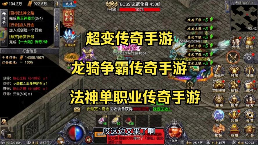 传奇世界装备_屠龙之巅传奇超变版BOSS战_装备刻印玩法