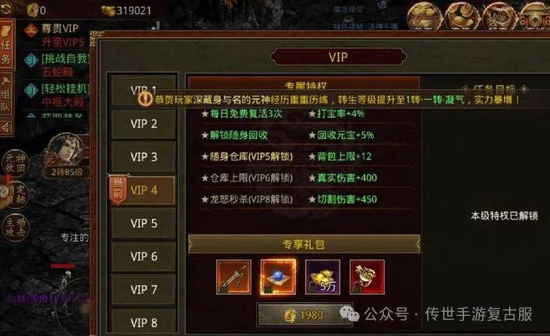 传奇世界答题_传奇世界网页版每日答题_传奇世界答题器