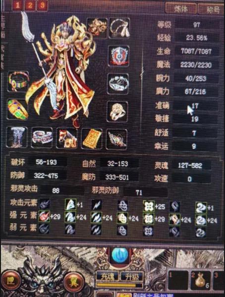 传奇天魔套会长装备属性_传奇天尊套天尊戒指爆率_传奇世界礼包