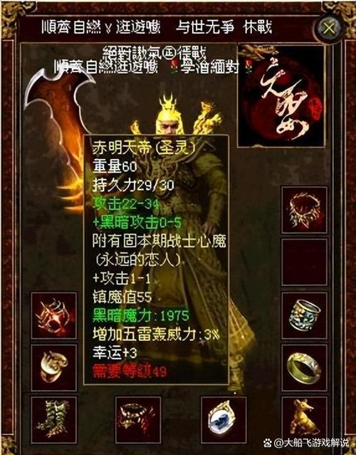 传奇战士屠龙刀_传奇战士雷裂刀雷霆怒斩赤明天帝_传奇世界雷霆怒斩