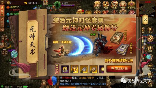 盛大传奇世界元神版私服手游v1.76_传奇世界元神版本_盛大传奇世界元神版私服手游玩法