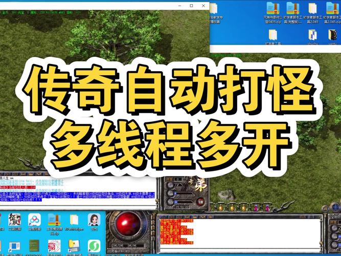 传奇登录器多开方法_传奇世界装备大全_支持多开的传奇登录器版本