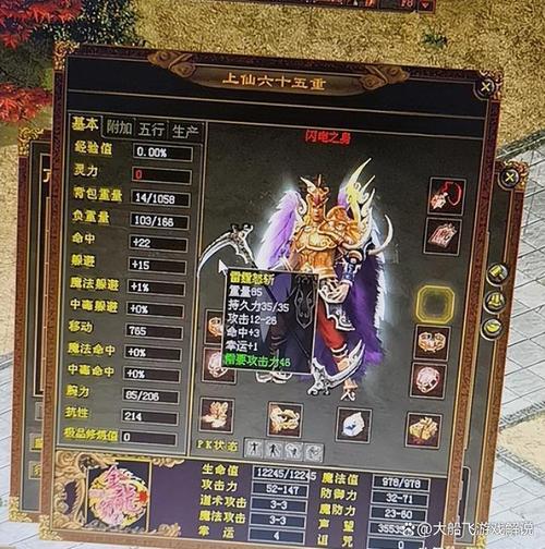 传奇战士雷裂刀雷霆怒斩赤明天帝_传奇战士屠龙刀_传奇世界雷霆怒斩