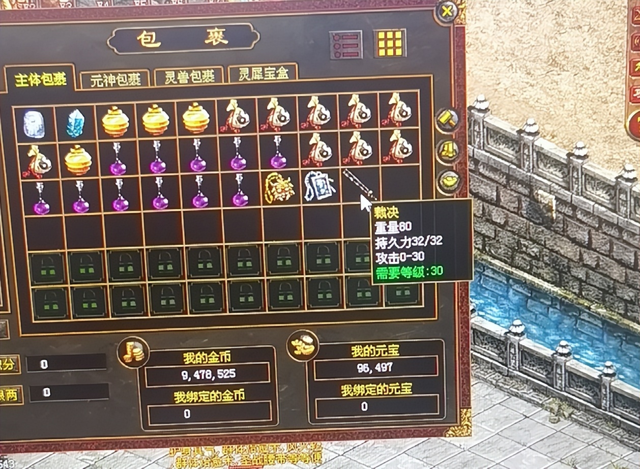 118区龙哥故事_试剑天下沙城之战_传奇世界礼包