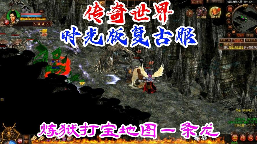 传奇世界炼狱_炼狱传奇_传奇世界炼狱和炼狱魔境