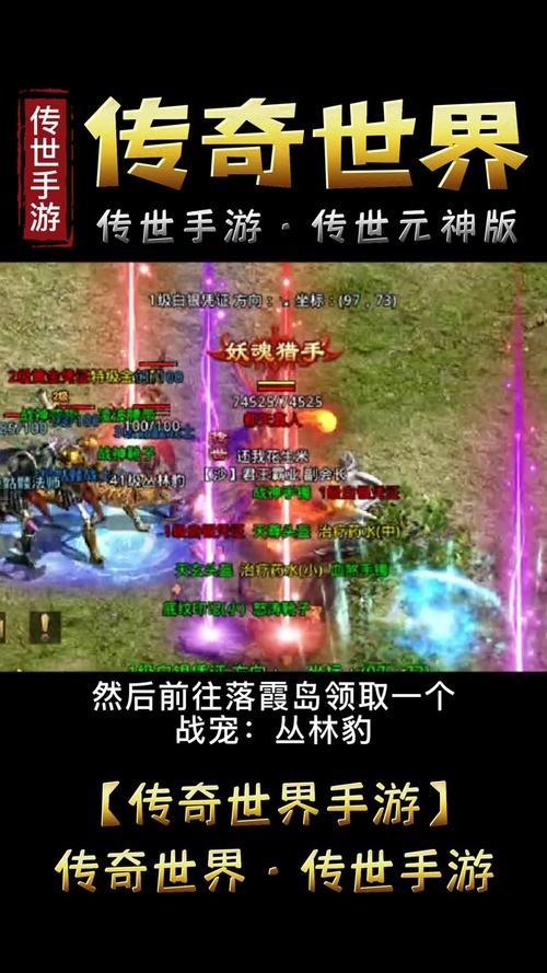 盛大传奇世界元神版私服手游玩法_传奇世界元神版本_盛大传奇世界元神版私服手游v1.76