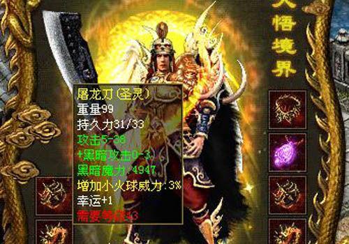 传奇世界雷霆怒斩_传奇战士屠龙刀_传奇战士雷裂刀雷霆怒斩赤明天帝