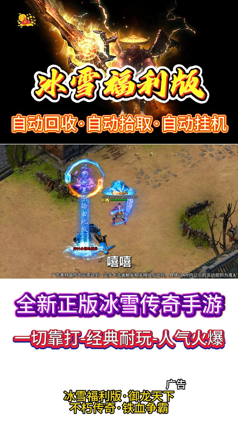 传奇世界官网正版手游散人打宝_传奇世界官方下载_传奇世界官网正版手游3D引擎